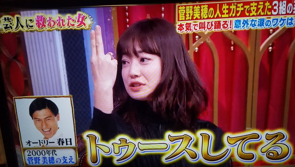今夜くらべてみました X 菅野美穂さん Hotワード 今夜くらべてみました X 菅野美穂さん Hotワード