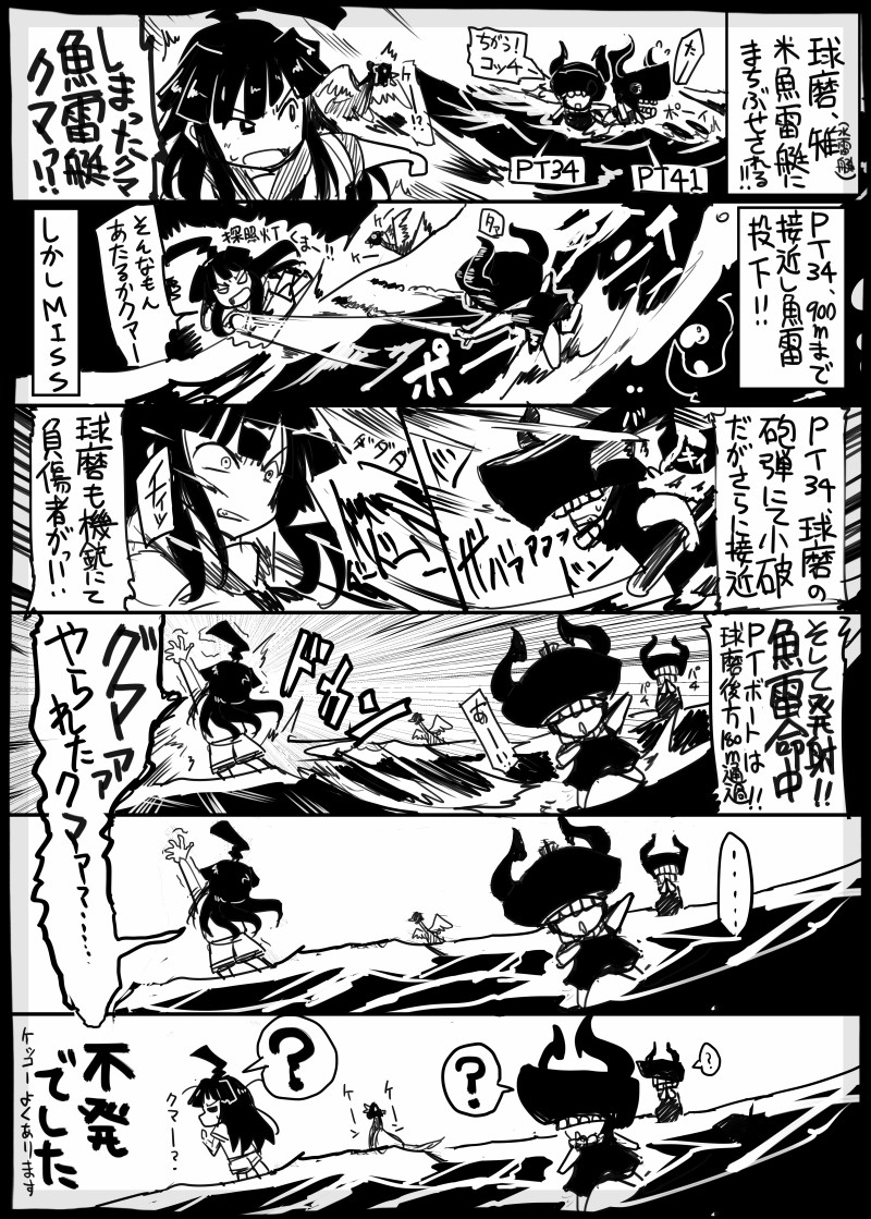 球磨の絵っていったらこの辺かなぁ 
