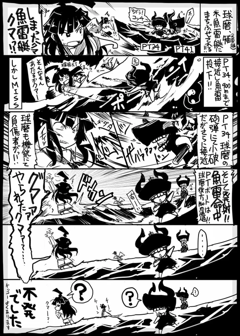 球磨の絵っていったらこの辺かなぁ 