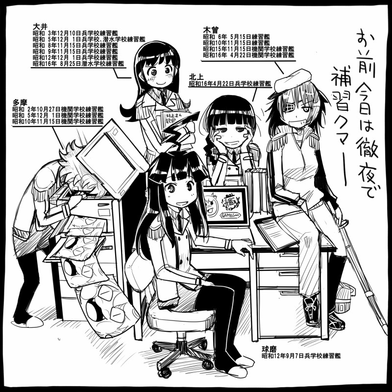 球磨の絵っていったらこの辺かなぁ 