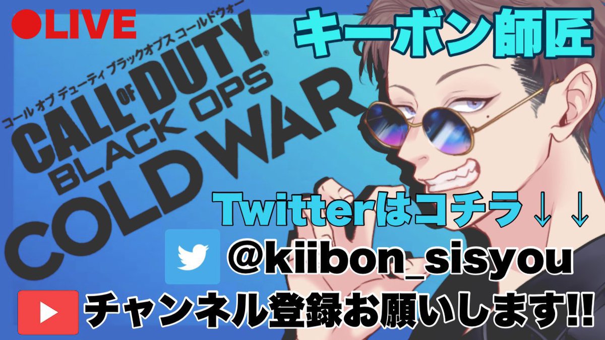 キーボン師匠twitch Cod Bocw 参加型 概要欄必須 ライブ 生配信 T Co Qvpj16fzec Youtubeより キーボン師匠twitch Cod Bocw 参加型 概要欄必須 ライブ 生配信 T Co Qvpj16fzec Youtubeより