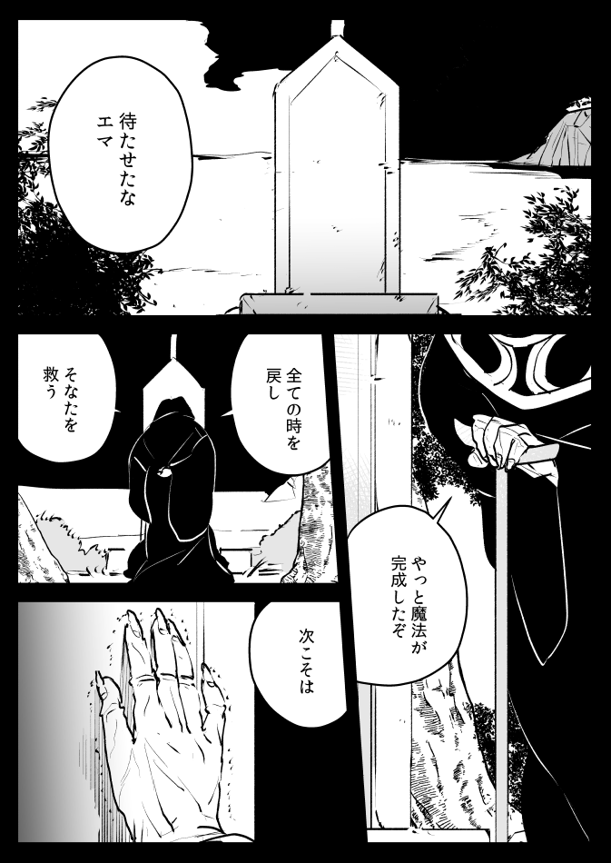 【創作百合】魔女様と見習いちゃん(レベエマ)。運命 