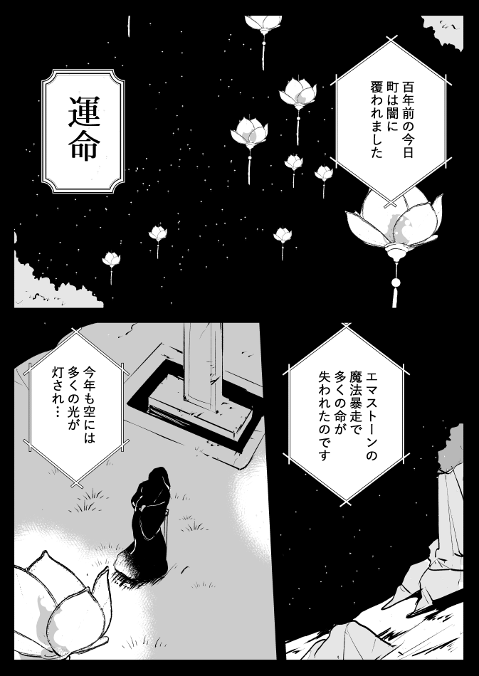 【創作百合】魔女様と見習いちゃん(レベエマ)。運命 