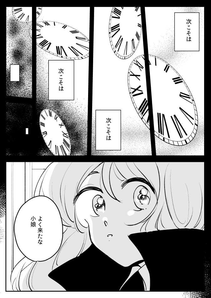 【創作百合】魔女様と見習いちゃん(レベエマ)。運命 