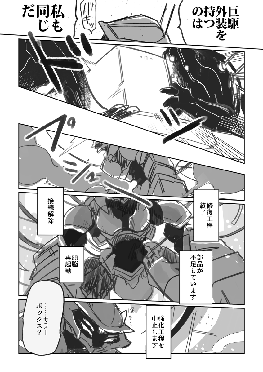 メタルアッシュ・カットアウト vs五層・クラストール02(2/2) #metalash 