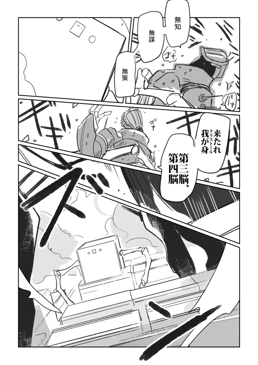 メタルアッシュ・カットアウト vs五層・クラストール02(2/2) #metalash 