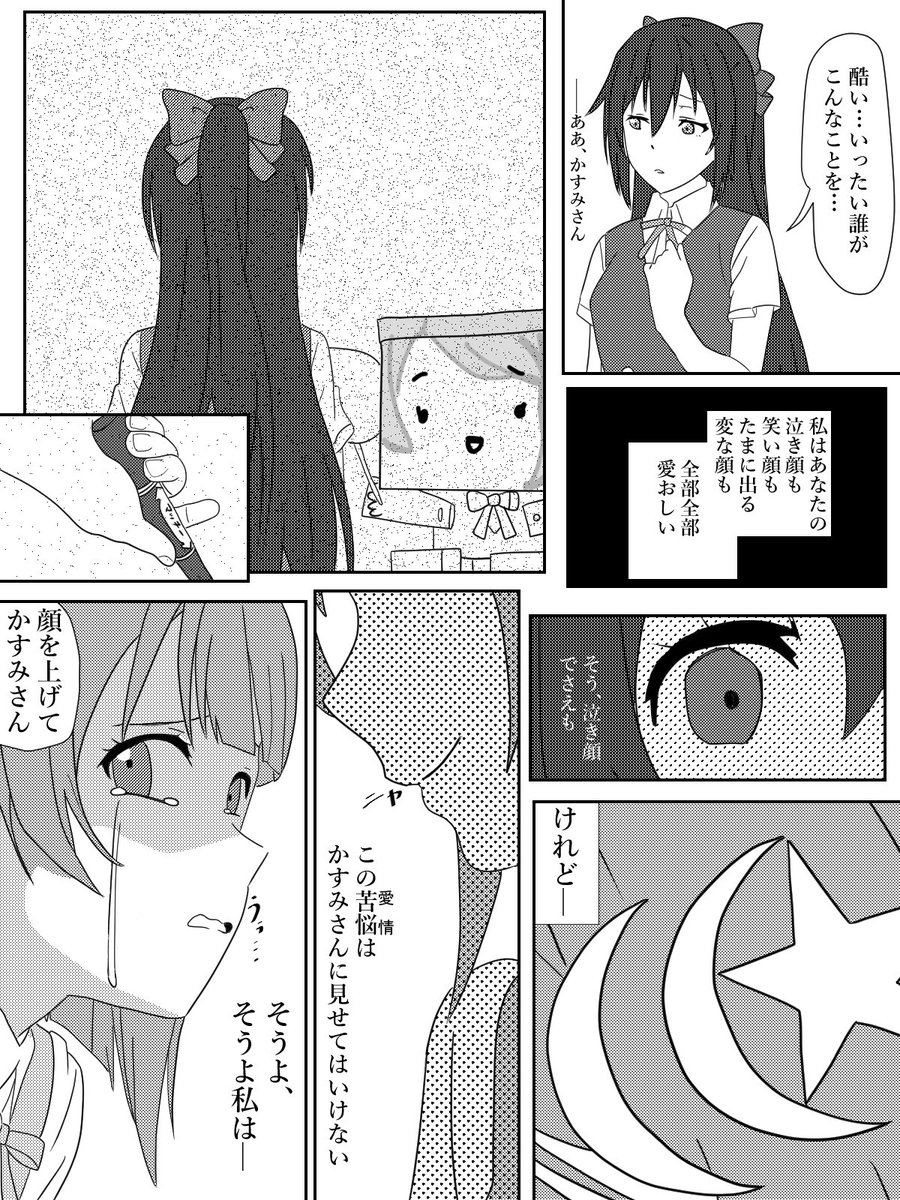 イワナー 誰が何と言おうとしずかす純愛マンガです イワナー 誰が何と言おうとしずかす純愛マンガです