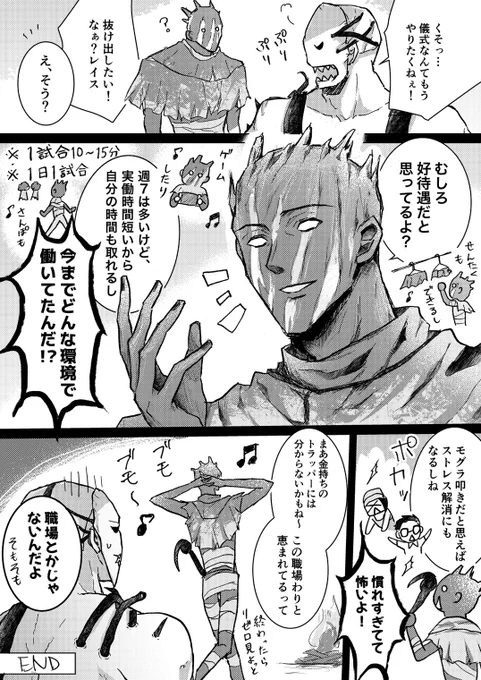 レイス君とトラッパー君
#DeadbyDaylight  #dbdアート #dbdart #イラスト 