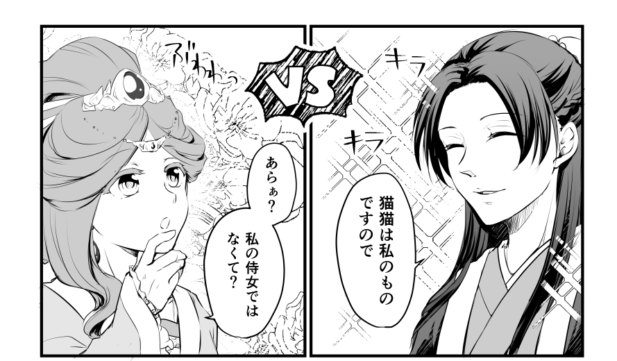 壬猫にならなかったよごめん壬氏さま 薬屋 すぐるf の漫画