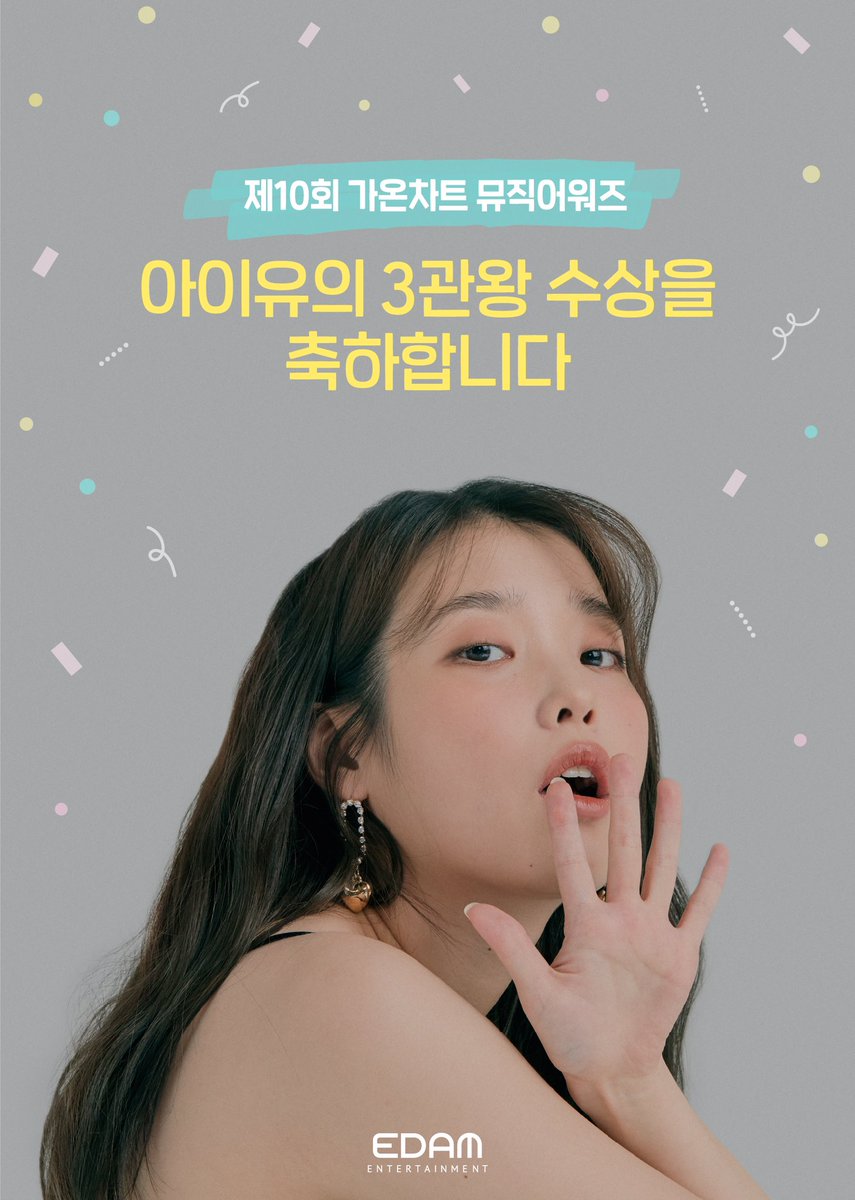 아이유(IU) tweet media