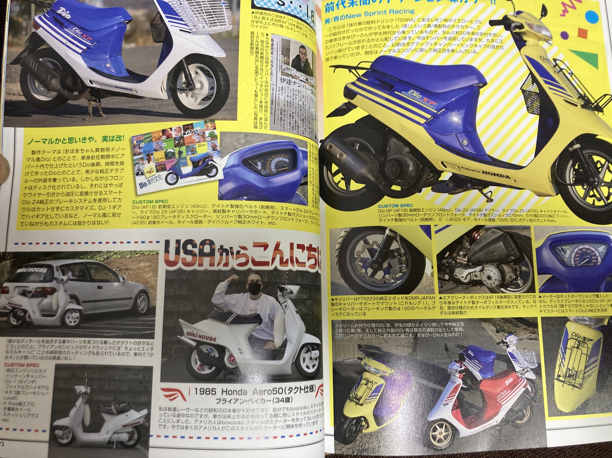 ホンダ ライブディオ AF35後期 フロントフォーク ホイールタイヤ