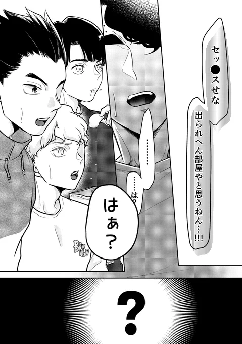 サンプル②
(支部もう少し枚数載せてます→https://t.co/kzVJvPYcQa)

3月持ち込みも見越してどっさり刷るのでしばらくもつと思います??
脱稿はなんとまだなので残り頑張ります!✍️? 
