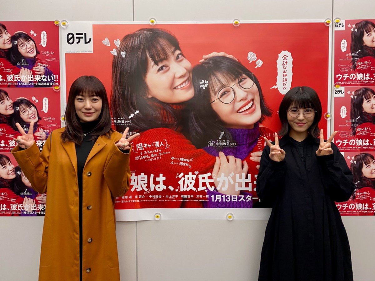 ウチの娘は 彼氏が出来ない ドラマ公式 8 25 水 Dvd発売 このあと夜10時から ウチカレ 第1話放送です テレビの前で待機お願いします トモダチ母娘 のエキサイティング ラブストーリー楽しんでご覧ください ウチカレ放送まであと30 ウチの娘は 彼氏が出来ない ドラマ公式 8 25 水 Dvd発売 このあと夜10時から ウチカレ 第1話放送です テレビの前で待機お願いします トモダチ母娘 のエキサイティング ラブストーリー楽しんでご覧ください ウチカレ放送まであと30
