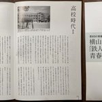 手塚治虫に関連する2件のまとめ Togetter