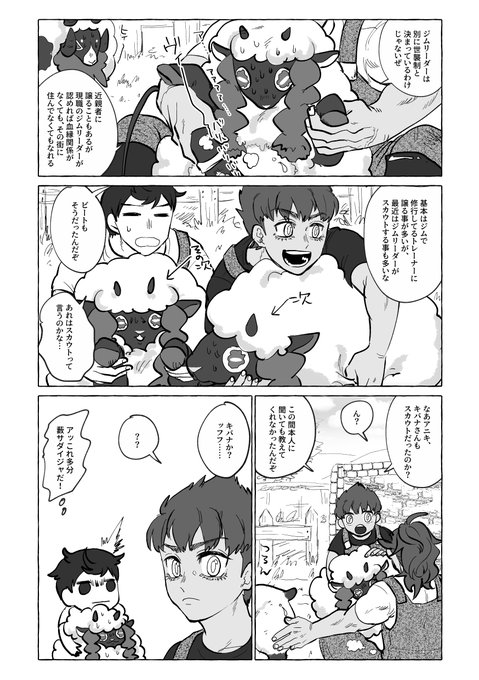 🐏の毛刈りをしながら弟たちに昔話をするdさん(dnkb) 