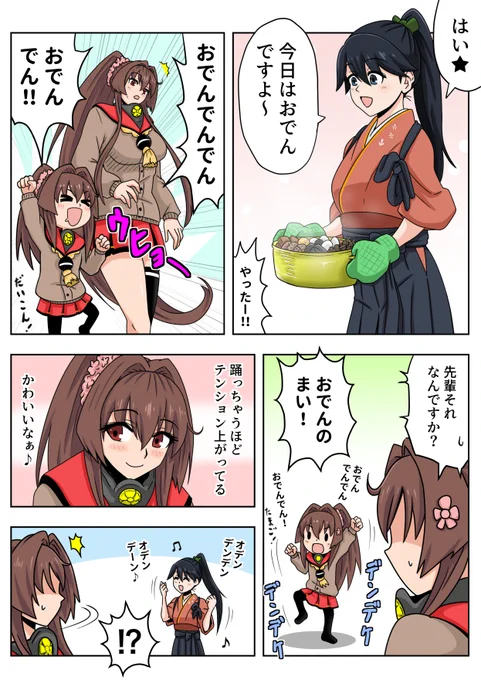 ちび大和とでか大和 鳳翔さんのおでん編 