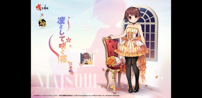 天才麻將少女 天才麻將少女