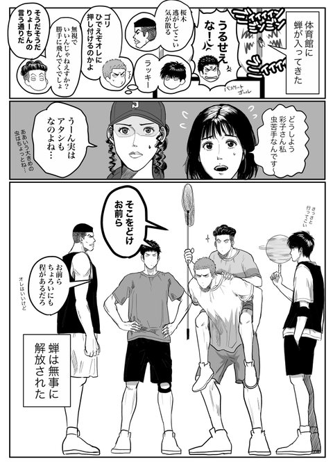 スラムダンク を含むマンガ一覧 ツイコミ 仮