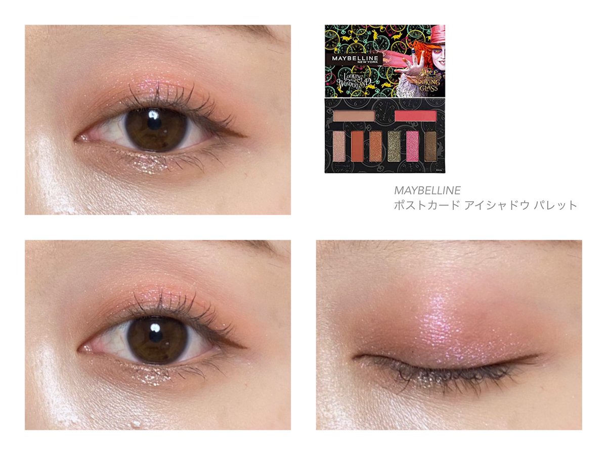 収集癖 メイベリンのポストカードアイシャドウパレット このぎっしりピンクラメ Addictionミスユーモアより好きかもしれない シルバーの華やかさもだし ナチュラルにもしっかりメイクにも使える便利 パレット コスメ好きさんと繋がりたい