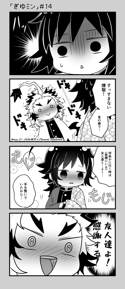 『ぎゆミン』#13~16

3人で手を繋いで散歩していた頃を思い出した

煉義 