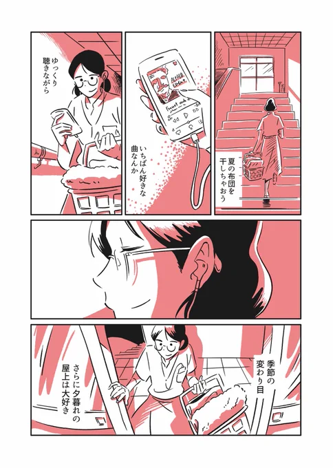 【漫画描いた】

「三拍子の娘」23話『人生を楽しめ!(前編)』が公開されました!

すみのいちばん好きなワルツの話を前後編で描きました!
ebookjapanアプリから読んでやって下さい???https://t.co/gMBmEcGMlt 