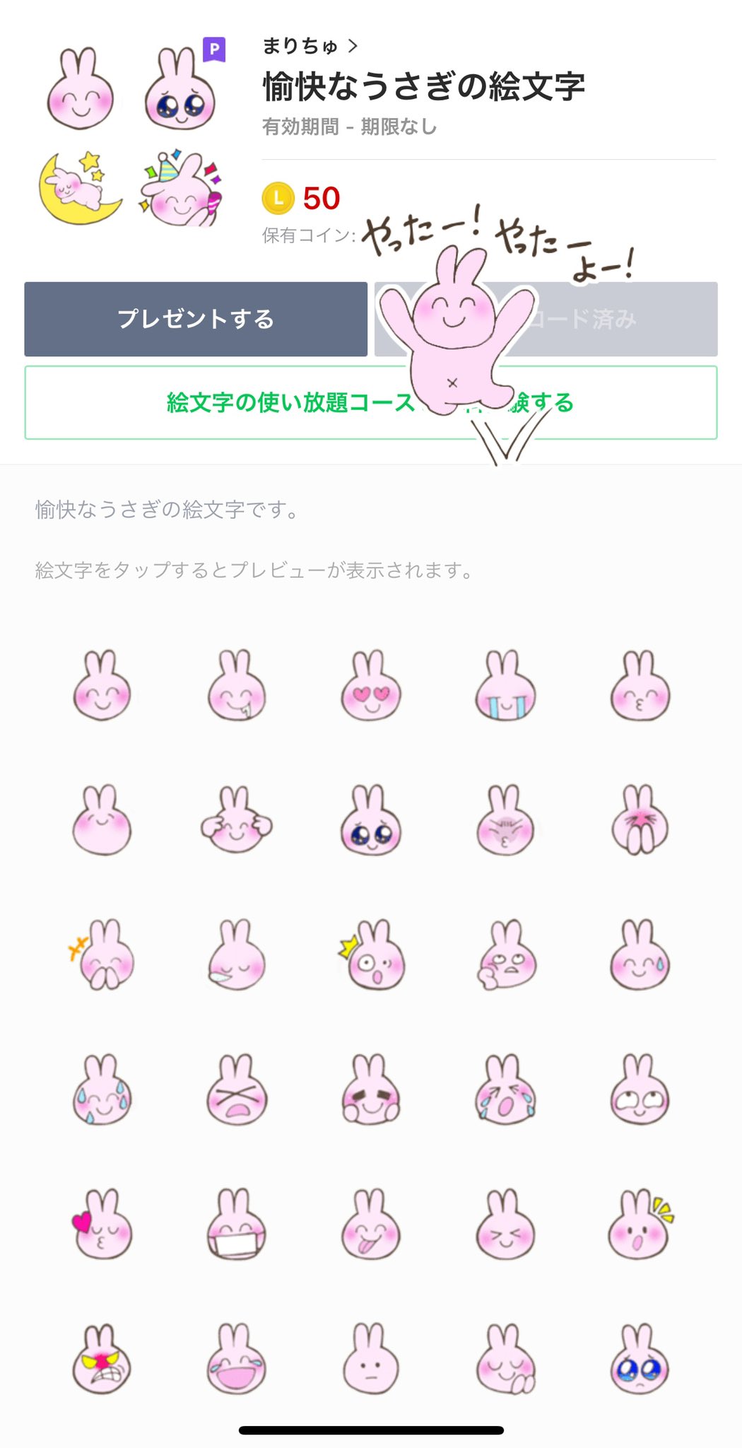 まりちゅ Line絵文字 愉快なうさぎの絵文字 発売中です T Co L8oxo8yz96 Line 絵文字 絵文字 うさぎ うさぎ絵文字 Line T Co Nrtacpb5ml Twitter