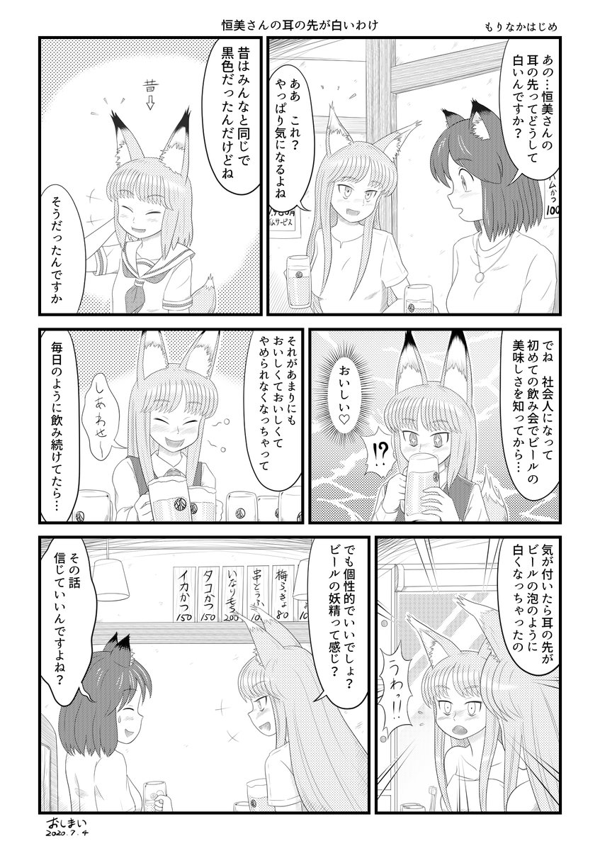 #これを見た人は2人組の画像を貼れ
色々と… 