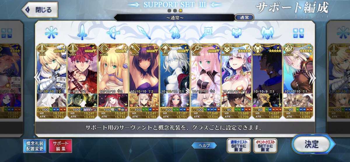 Fgo初心者 Twitter Search