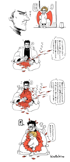 お仕事で旅館かどっかに泊まった炎ホ(アバウト) 