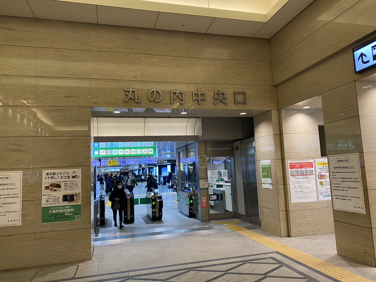 東京駅丸の内中央口 東京駅丸の内中央口
