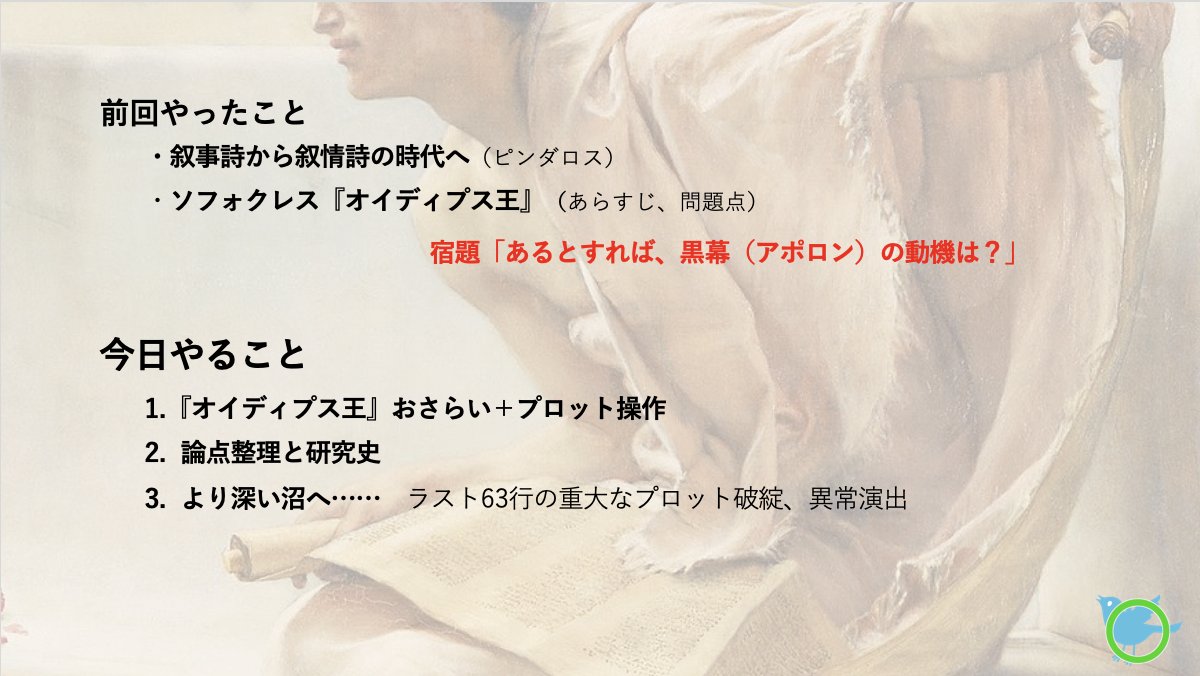 冬休みの宿題 ギリシャ悲劇 オイディプス王 真犯人の動機は 藤村シシン講座 Togetter 冬休みの宿題 ギリシャ悲劇 オイディプス王 真犯人の動機は 藤村シシン講座 Togetter