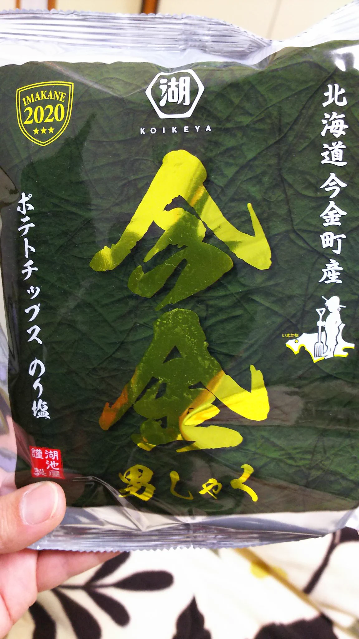 @ijinblog 今金男しゃく  のり塩
食べてます☺️
のり塩と言えばコイケヤです！ 