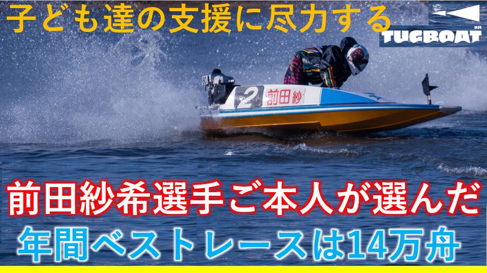 ライブ 戸田 競艇 戸田市ライブカメラ（まちが見えるカメラ）