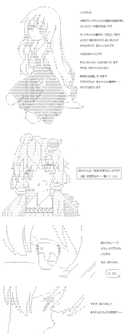 ゆかりくんは、「未来」を変えたいようです 8話の2/2。男の子な自分が女の子ふたりよりも弱いというまさかの理由で力尽きるゆかりくんと、ようやくに思い出したあかりちゃん。ようやくおはなしが動き出します。#やる夫スレ (1/2) 