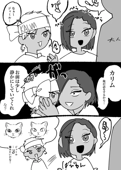 ジャの瞳の大きさが態度によって変わるのほんま好き 