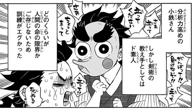 鬼滅今13巻まで買ってるけど
現時点で炭治郎を1番
追い詰めてるの小鉄くんでは....? 