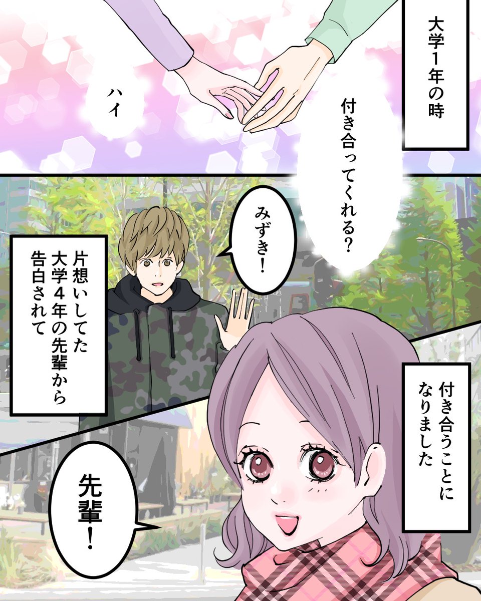 恋エピ 公式 無料恋愛漫画サイト Koiepi001 さんの漫画 15作目 ツイコミ 仮