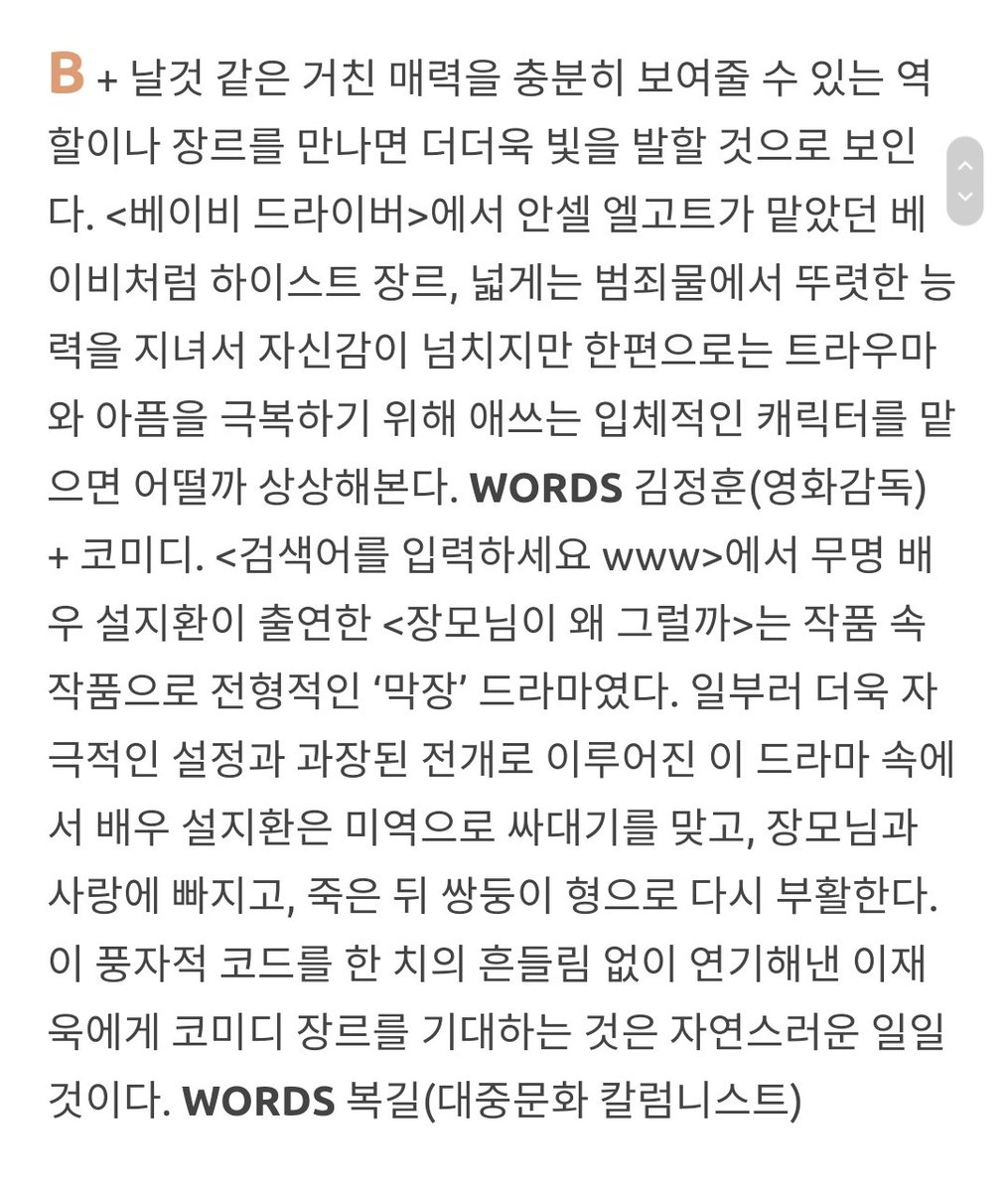 vvookniverse's tweet photo. 아레나옴므 플러스 #이재욱 언급 https://t.co/4JHafAv11K