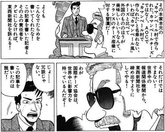 国際チーズ協会が荒木飛呂彦先生に未来永劫モッツアレラチーズを無料で提供し続けてもいいくらいの宣伝効果を果たしたと思うw
そう、あの世界的影響力を持つ国際チーズ協会は。 