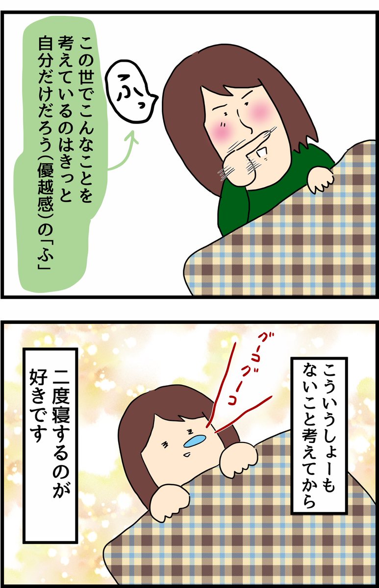 かけがえのない瞬間 