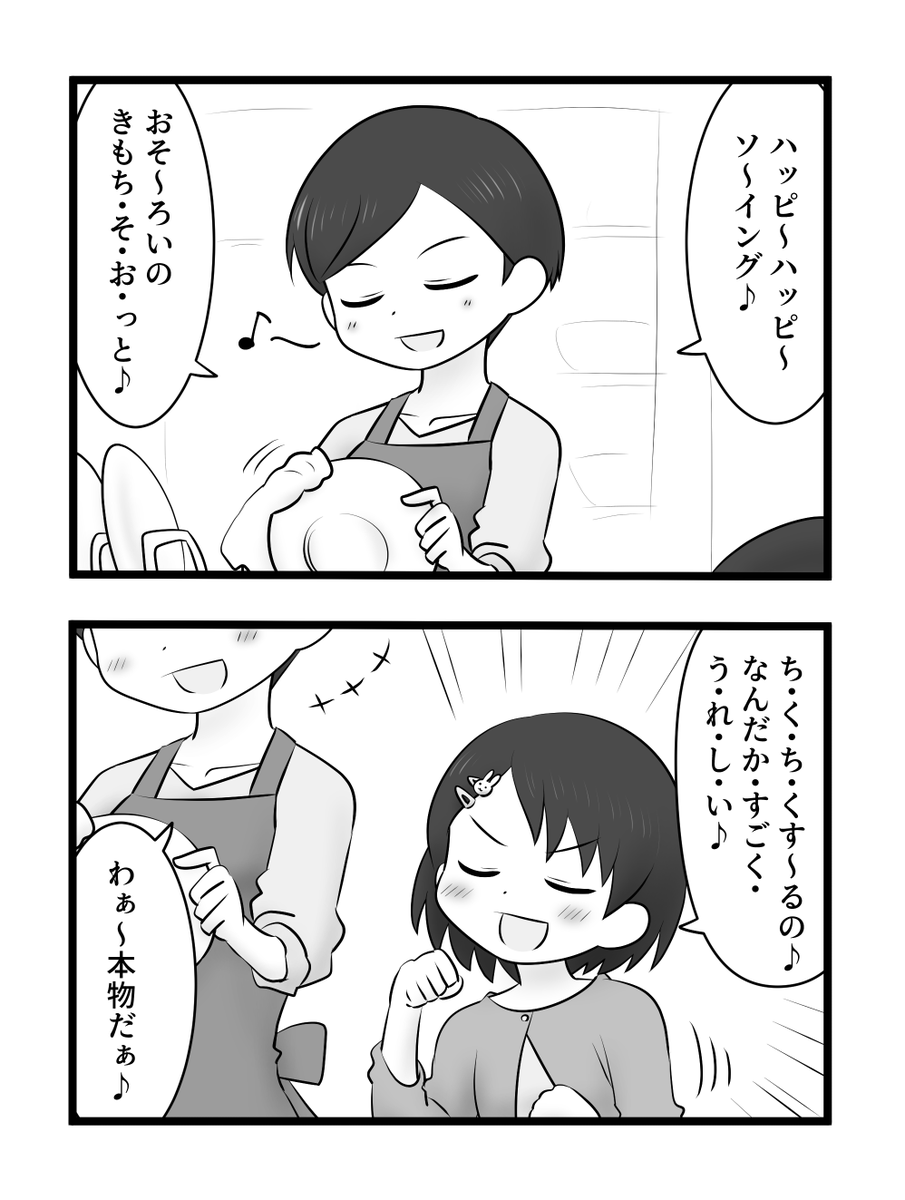 佐々木母娘とあこがれステッチ 