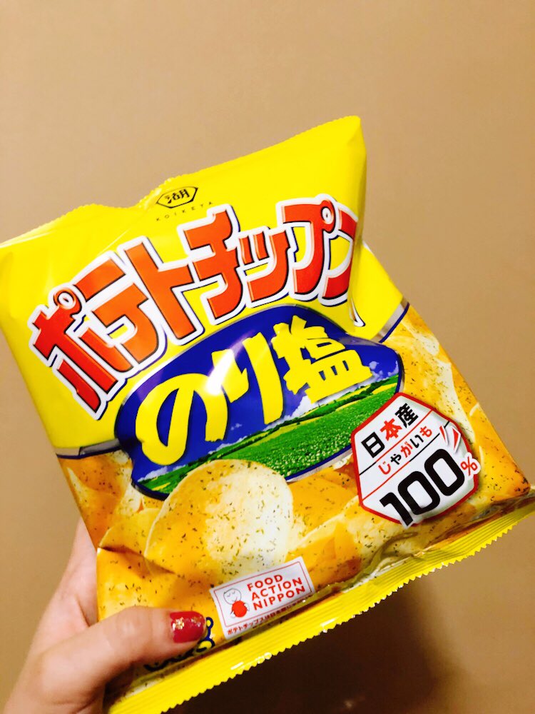 世界一うまい湖池屋のポテトチップス のり塩 が一番うまいのは今 実は季節によって製法を変えているらしい Togetter 世界一うまい湖池屋のポテトチップス のり塩 が一番うまいのは今 実は季節によって製法を変えているらしい Togetter