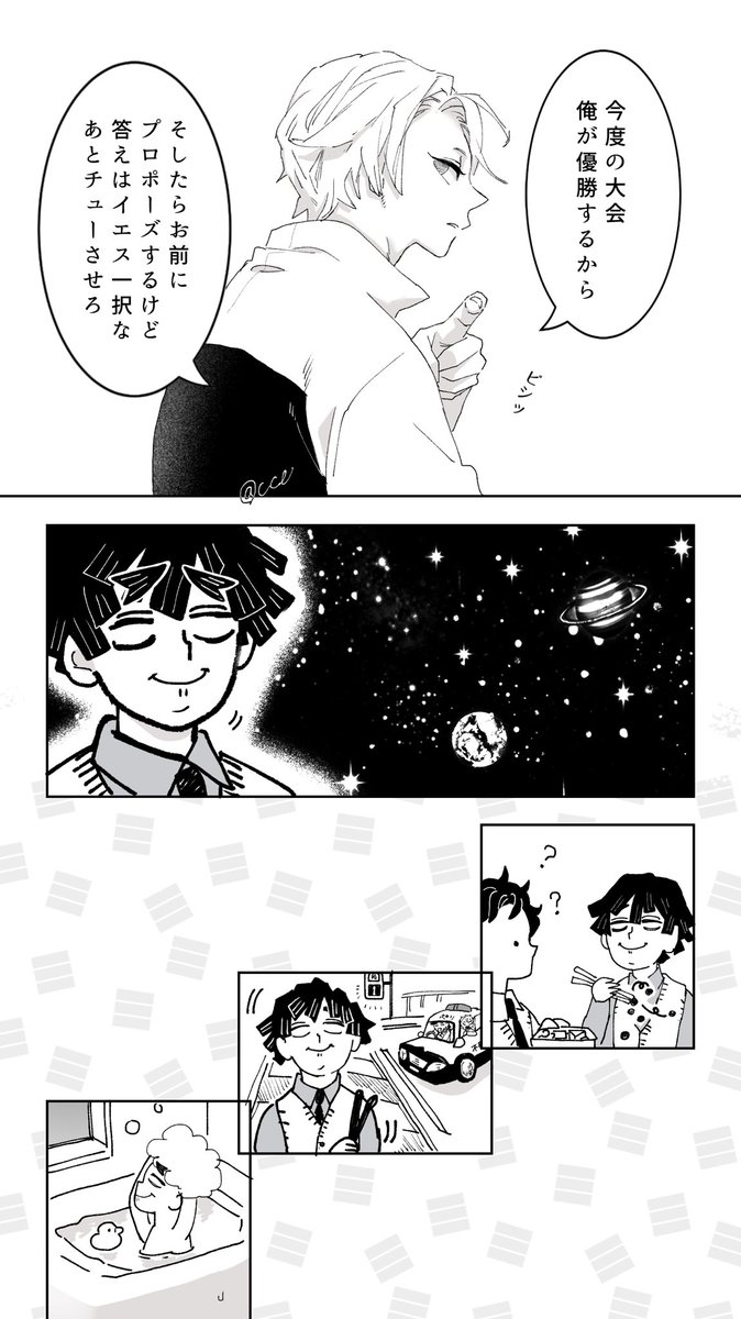 Ccl 多忙 どうやったらよしてるを 絶対得る ことができるか考えた末プロポーズ を計画 格好がつくようにと全日本で優勝したらと決め厳しい練習を重ねる いつも自分をいじり倒す彼のプロポーズ予告の衝撃と会えない日々に宇宙を漂うよしてる ちなみに Ccl 多忙 どうやったらよしてるを 絶対得る ことができるか考えた末プロポーズ を計画 格好がつくようにと全日本で優勝したらと決め厳しい練習を重ねる いつも自分をいじり倒す彼のプロポーズ予告の衝撃と会えない日々に宇宙を漂うよしてる ちなみに