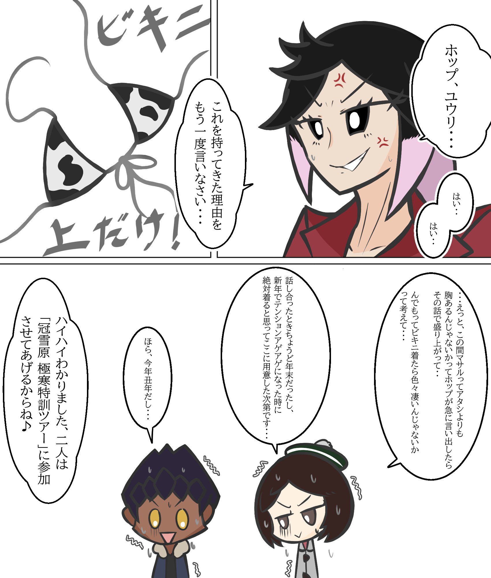 レッドニー 勢いに任せてはダメ ポケモン漫画 漫画 T Co Zozvssfniw Twitter