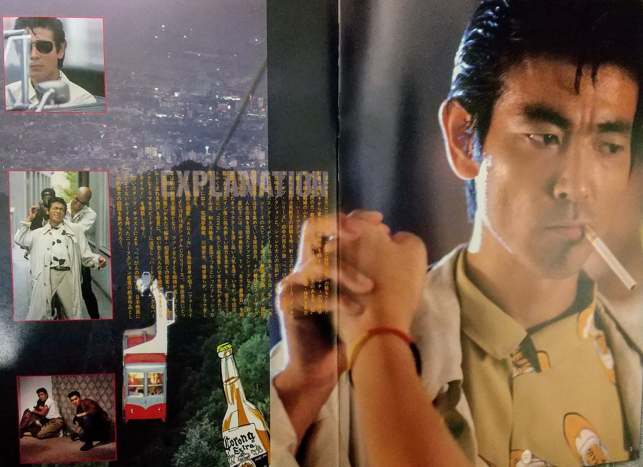 柴田恭兵貴重当時非売品ピンナップタバコポスター たばこ広告」おしゃれまとめの人気アイデア｜Pinterest｜天龍
