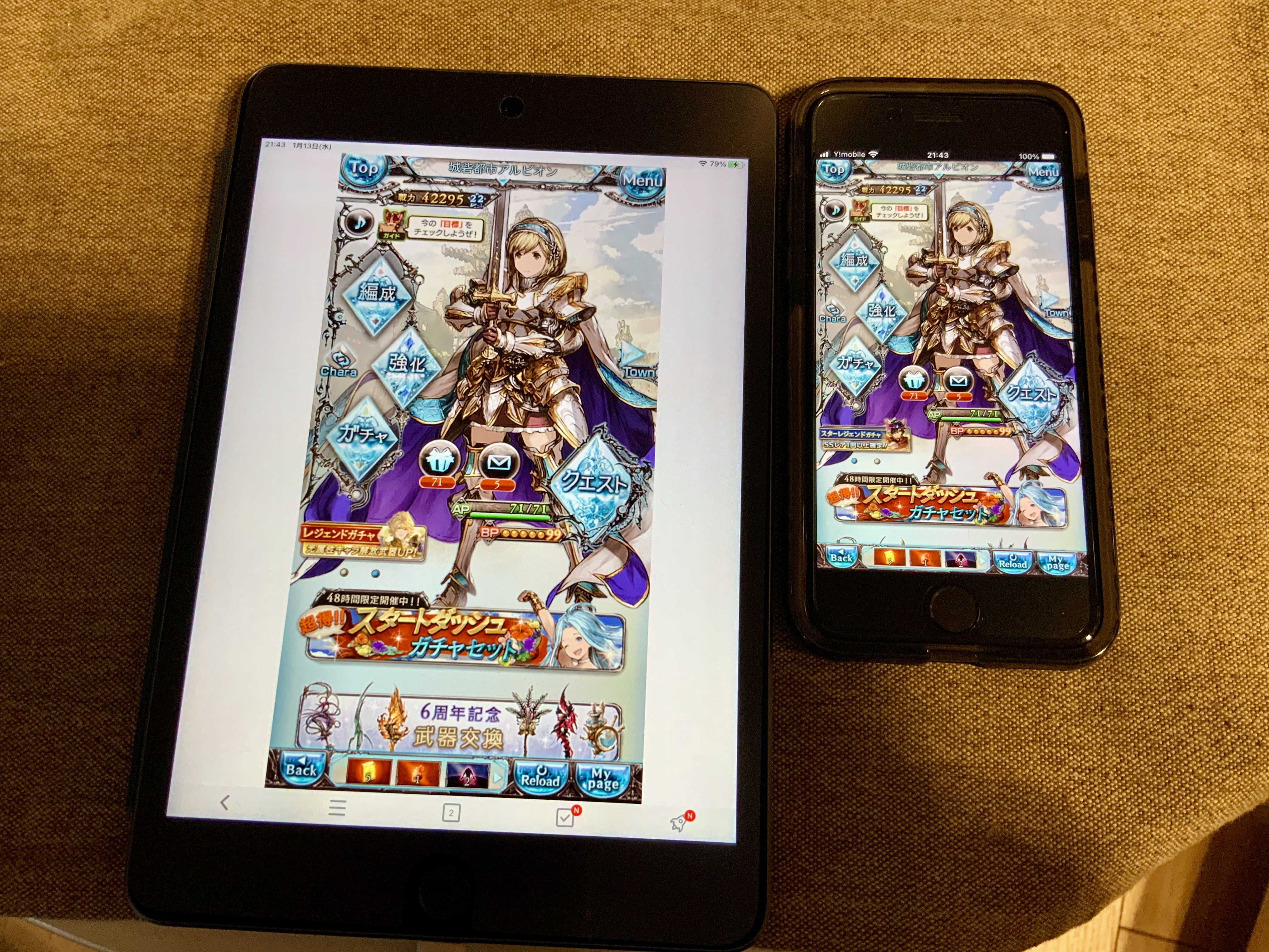 Kt Iphone Seとipad Miniのアプリゲーム グラブル でのスクリーンサイズ感 Ipad Miniはスカイリープ利用 横ポジションでseと同じくらいのゲーム画面サイズです T Co Mlu7n3fdva Twitter