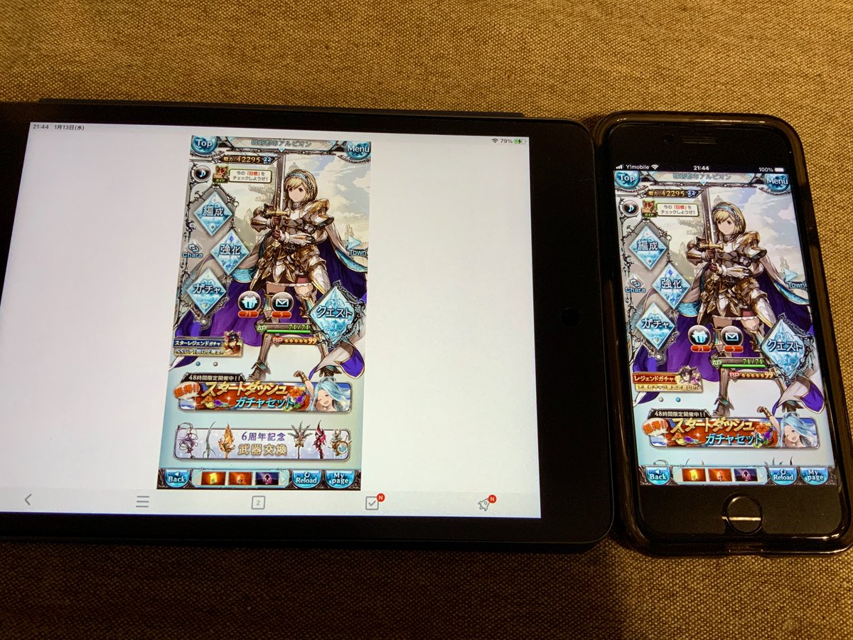Kt Iphone Seとipad Miniのアプリゲーム グラブル でのスクリーンサイズ感 Ipad Miniはスカイリープ利用 横ポジションでseと同じくらいのゲーム画面サイズです
