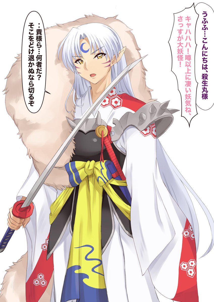 殺生◯がサキュバス達にメス堕ちされる話 