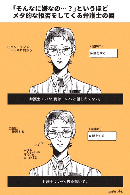 【弁護士】ライリーの日記を進めるとオルフェウスの推理に従わないほどピアソンを嫌がるライリーが見られる 