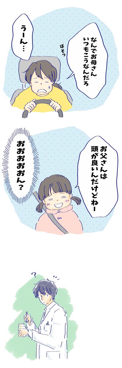 それはつまり、どういうことだい? 